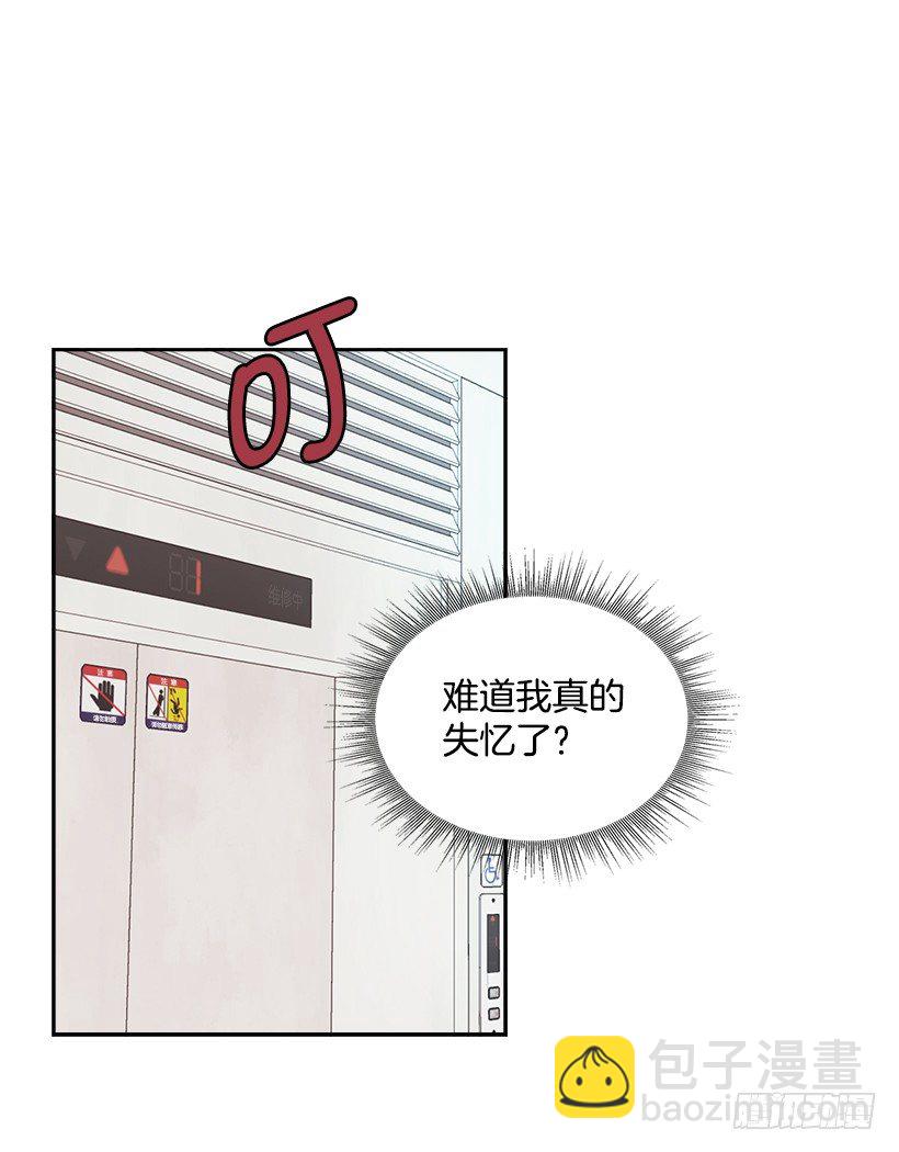 網絡小說的法則 - 1.這不是我的學校(1/2) - 2