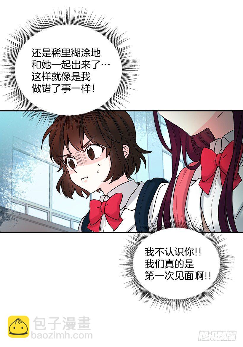 網絡小說的法則 - 1.這不是我的學校(1/2) - 7