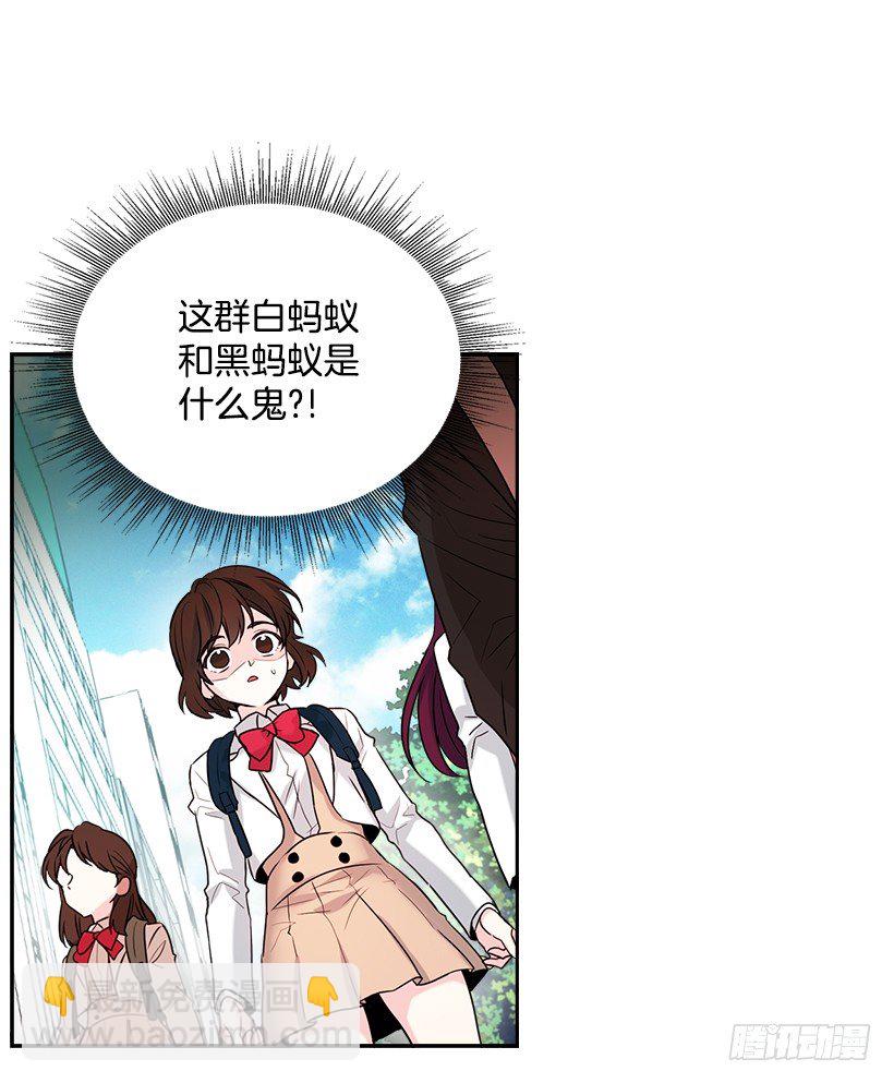 網絡小說的法則 - 1.這不是我的學校(1/2) - 2