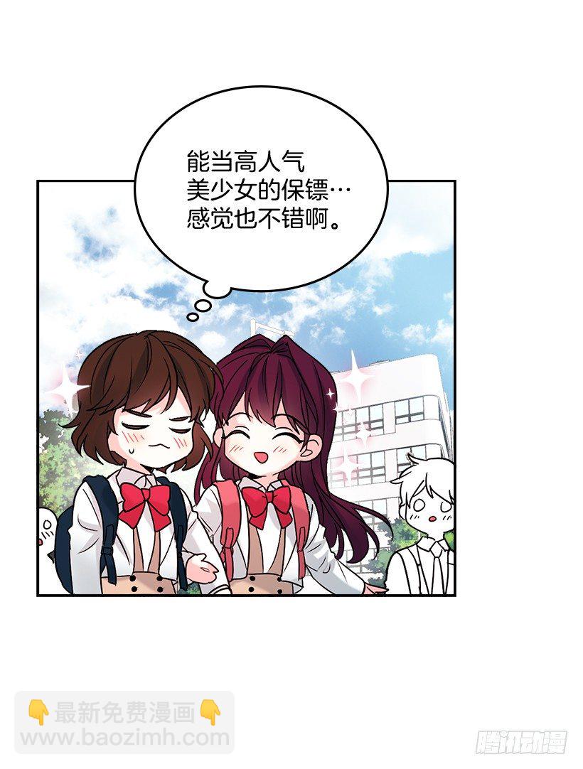 網絡小說的法則 - 1.這不是我的學校(1/2) - 3