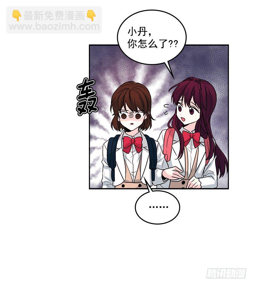 網絡小說的法則 - 1.這不是我的學校(1/2) - 1