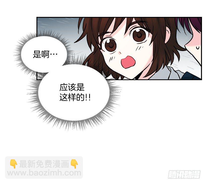 網絡小說的法則 - 1.這不是我的學校(1/2) - 3