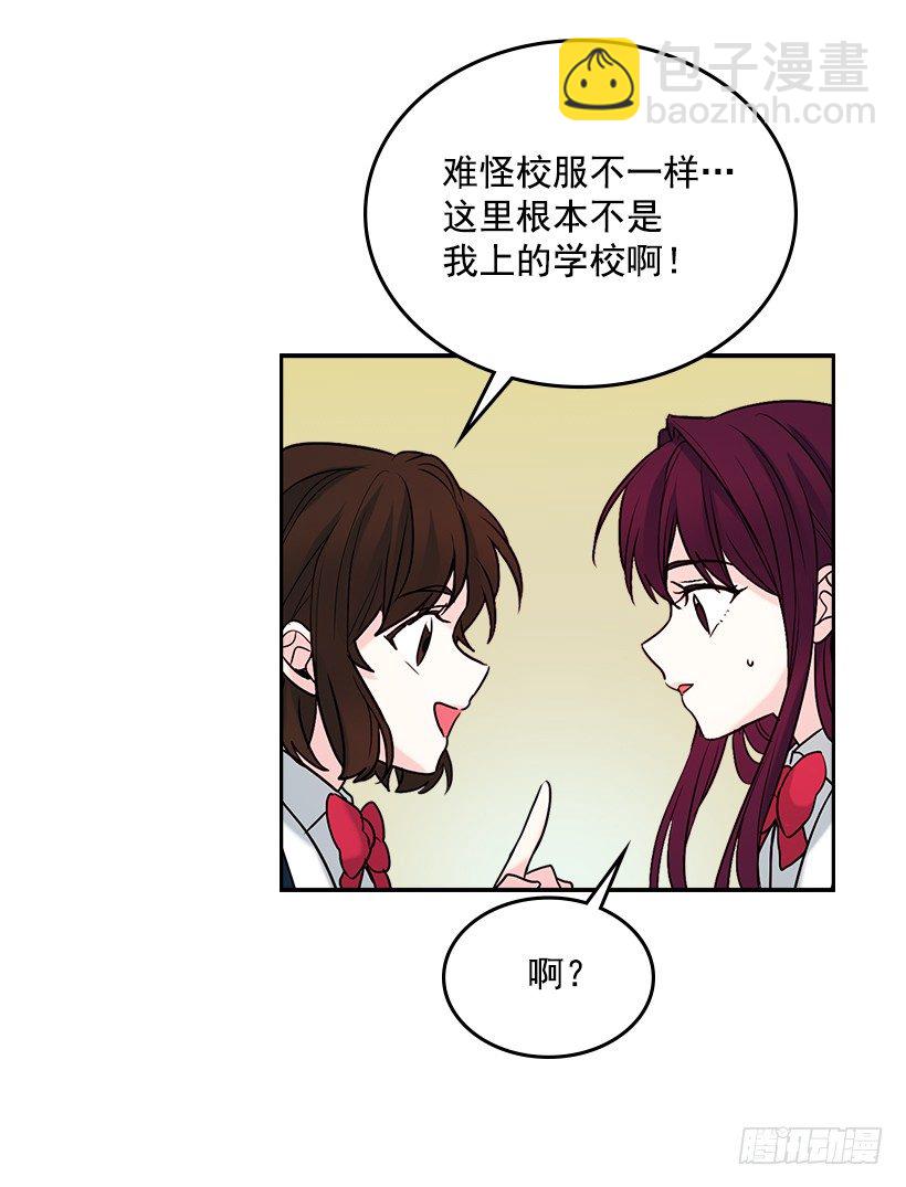 網絡小說的法則 - 1.這不是我的學校(1/2) - 5