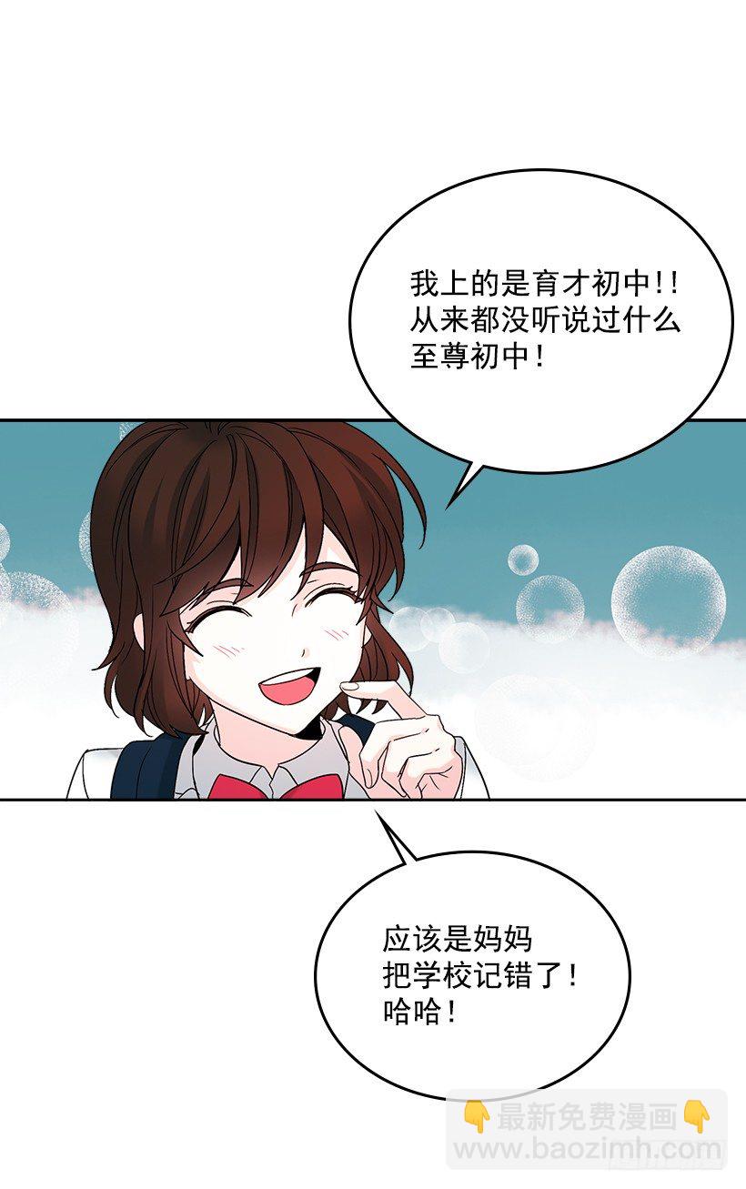 網絡小說的法則 - 1.這不是我的學校(1/2) - 6