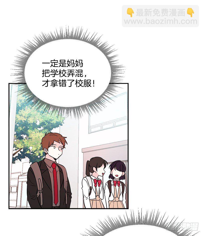 網絡小說的法則 - 1.這不是我的學校(1/2) - 7