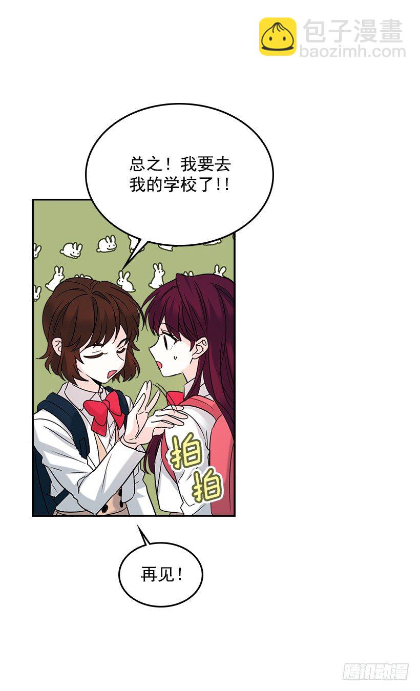 網絡小說的法則 - 1.這不是我的學校(1/2) - 6