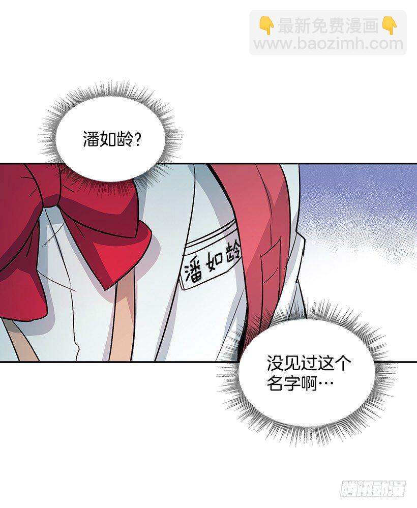 網絡小說的法則 - 1.這不是我的學校(1/2) - 5