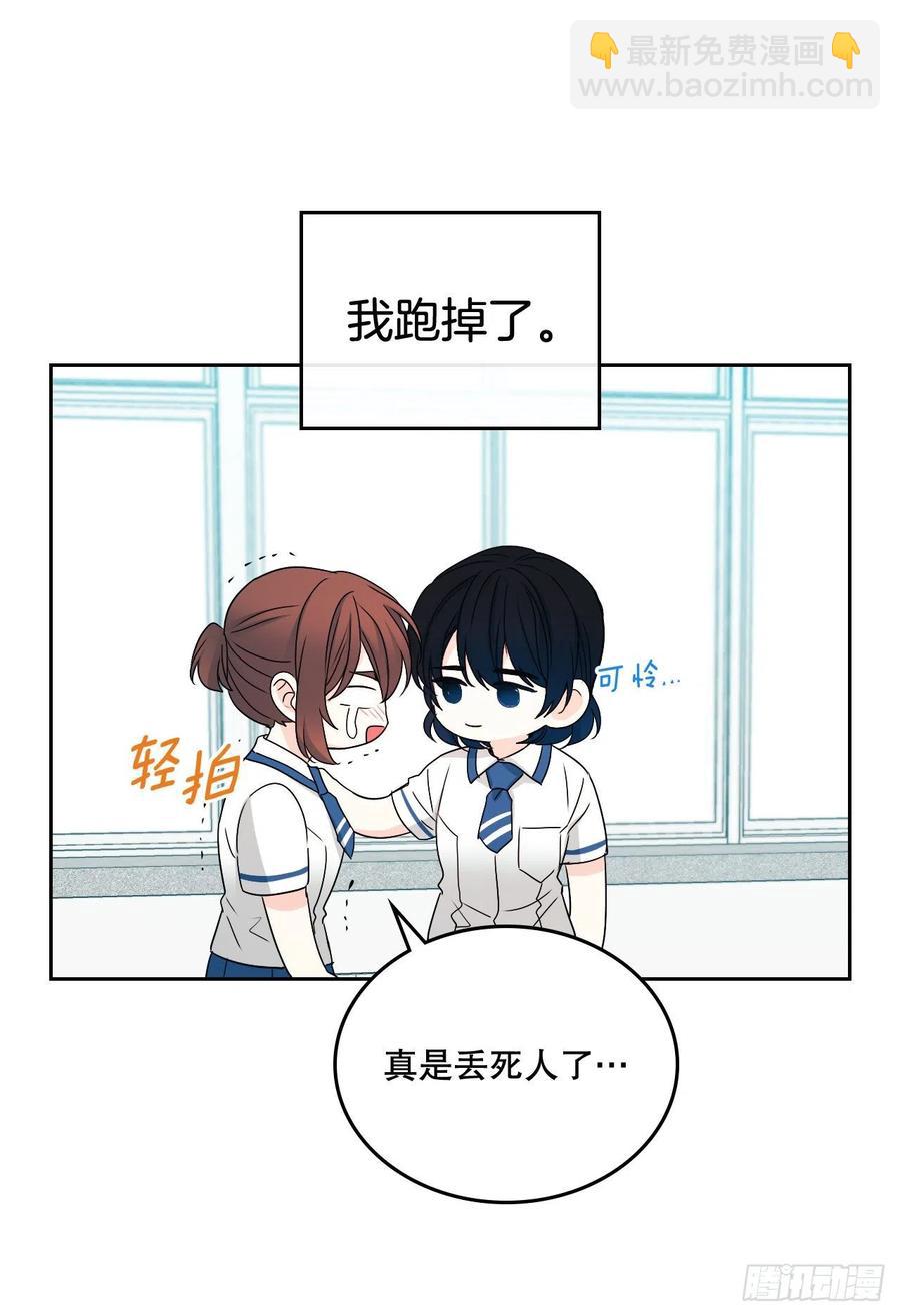 網絡小說的法則 - 101.躲避球(1/2) - 3