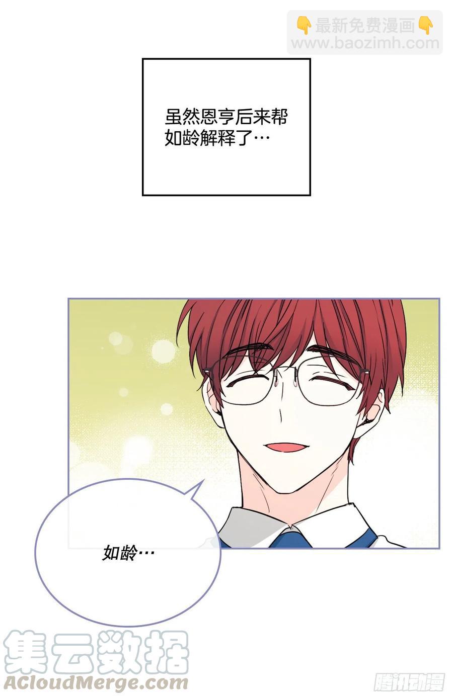 網絡小說的法則 - 101.躲避球(1/2) - 4