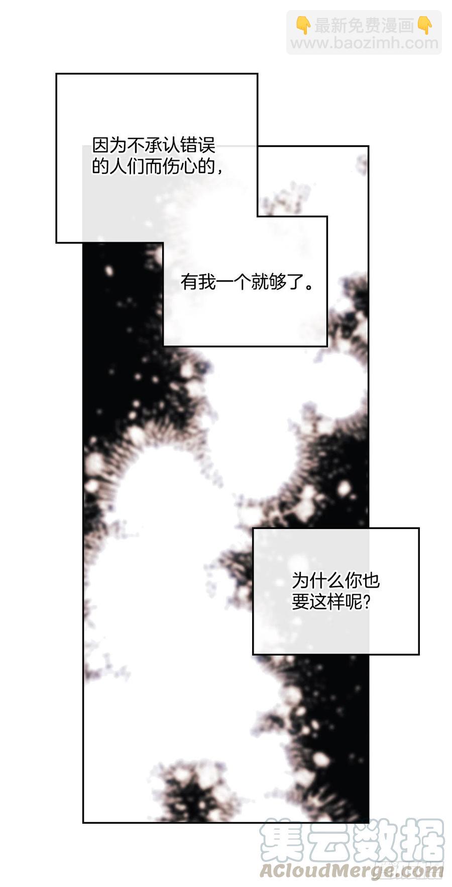 網絡小說的法則 - 103.解決方法(1/2) - 5