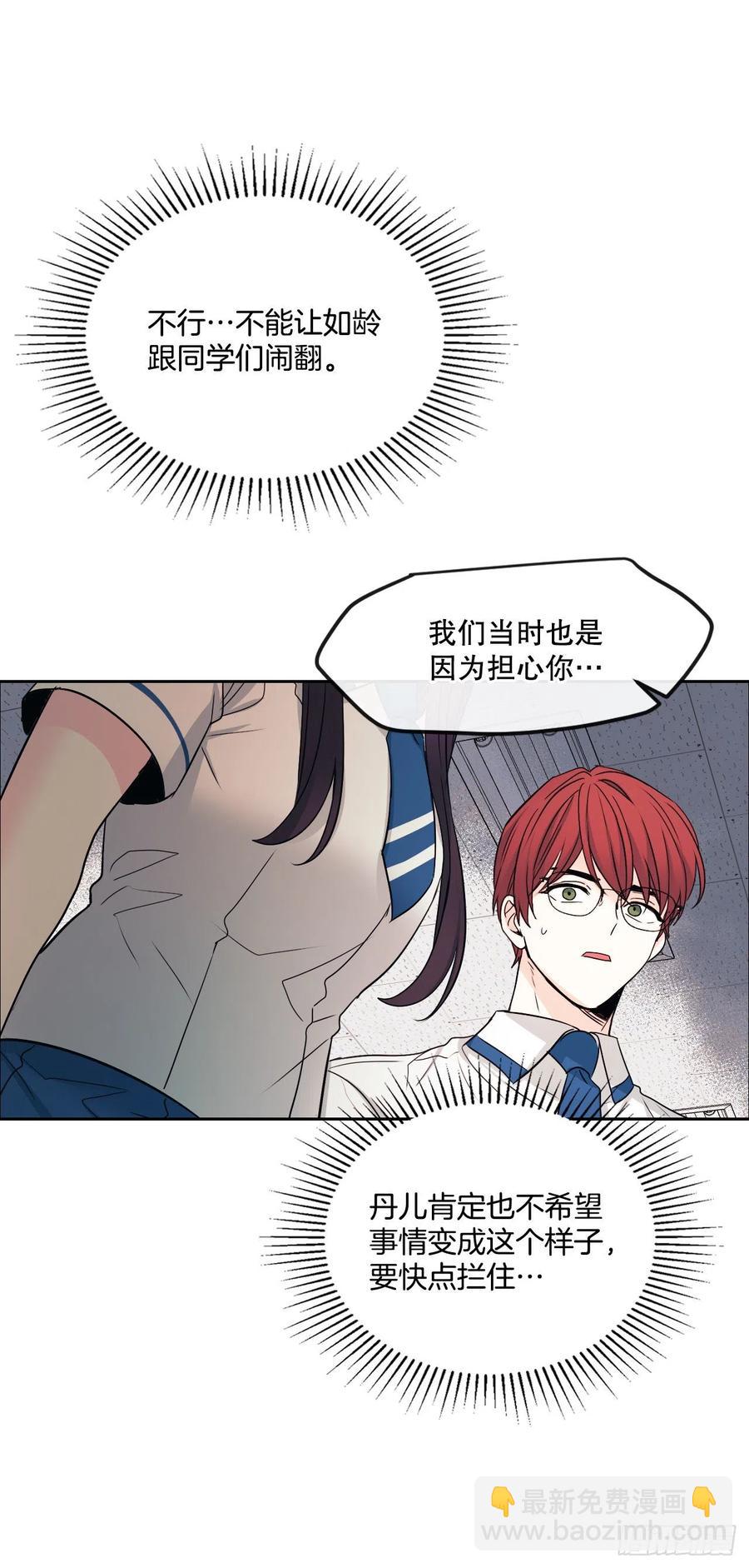 網絡小說的法則 - 103.解決方法(1/2) - 1