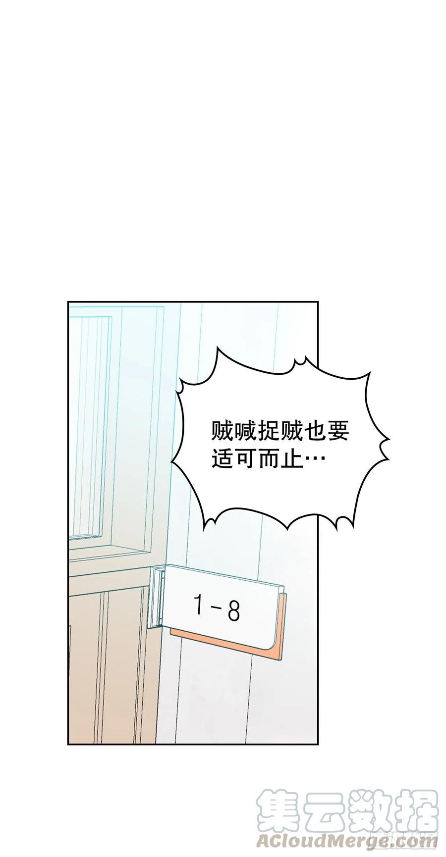 網絡小說的法則 - 103.解決方法(1/2) - 7