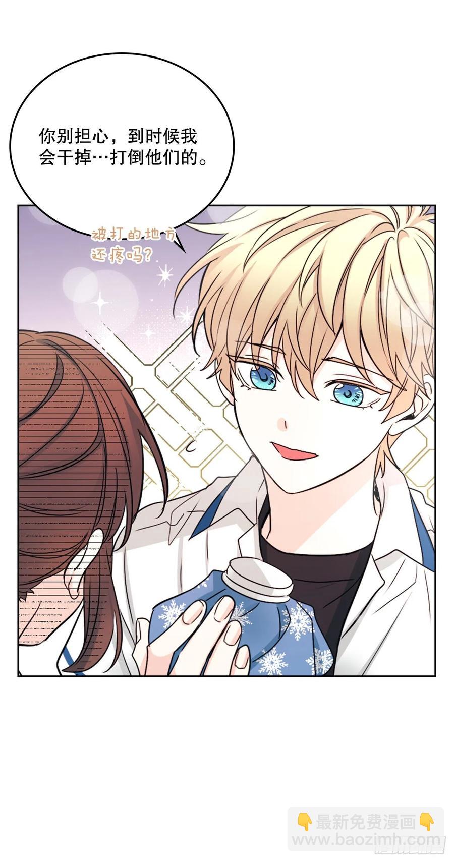 網絡小說的法則 - 103.解決方法(1/2) - 4