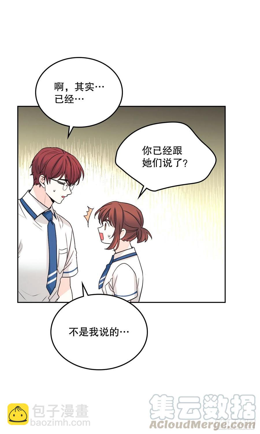 網絡小說的法則 - 103.解決方法(1/2) - 6