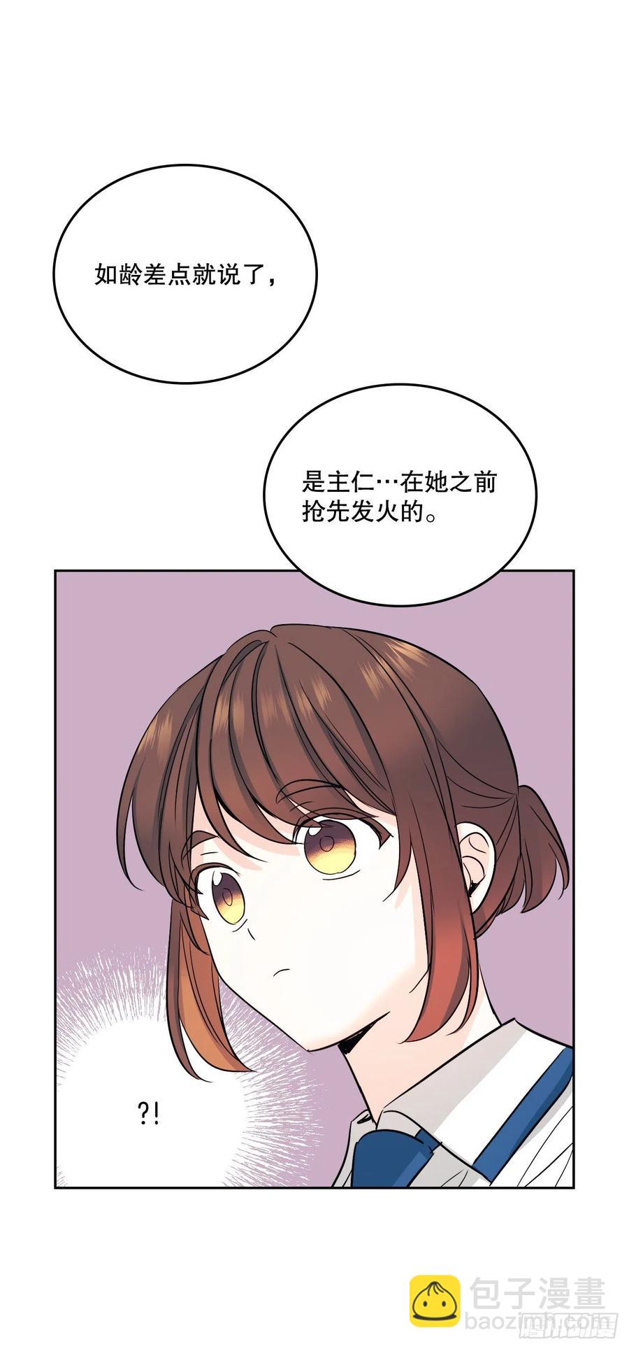 網絡小說的法則 - 103.解決方法(1/2) - 8