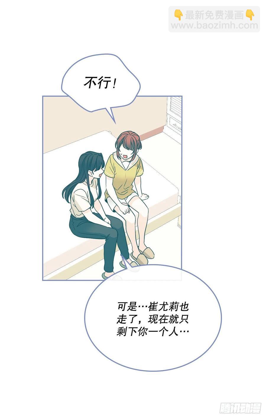 網絡小說的法則 - 103.解決方法(1/2) - 5