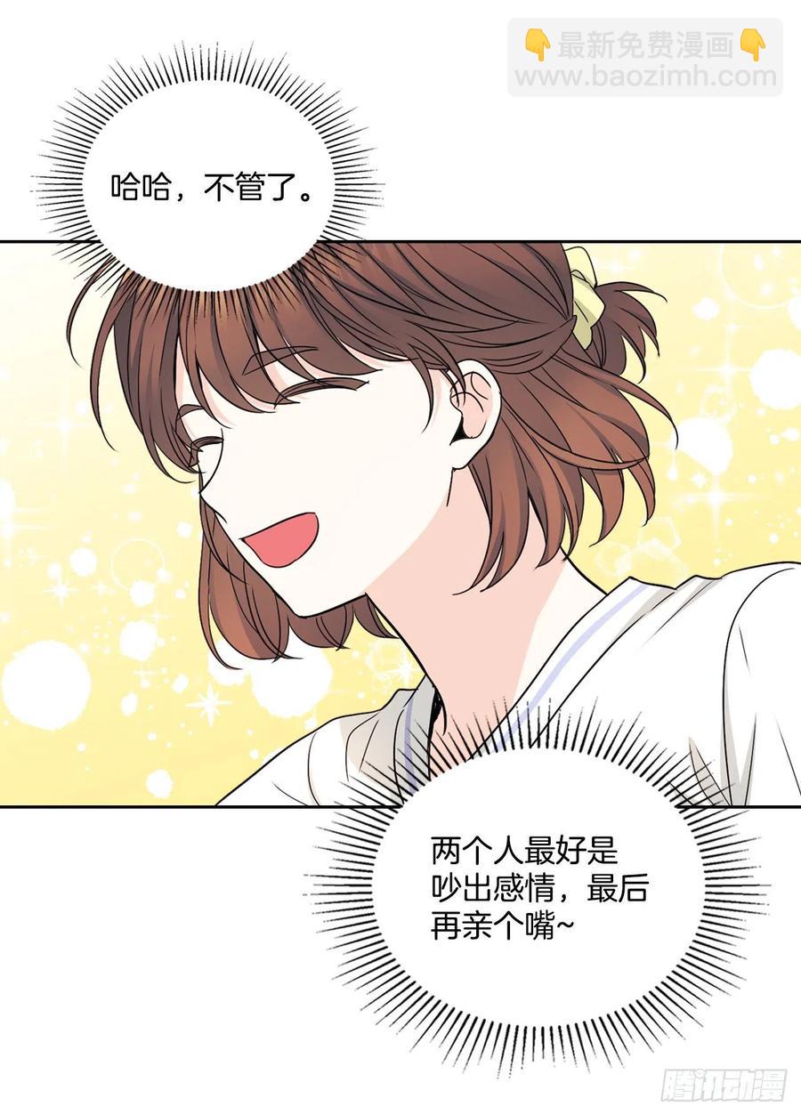 網絡小說的法則 - 106.感冒(1/2) - 2