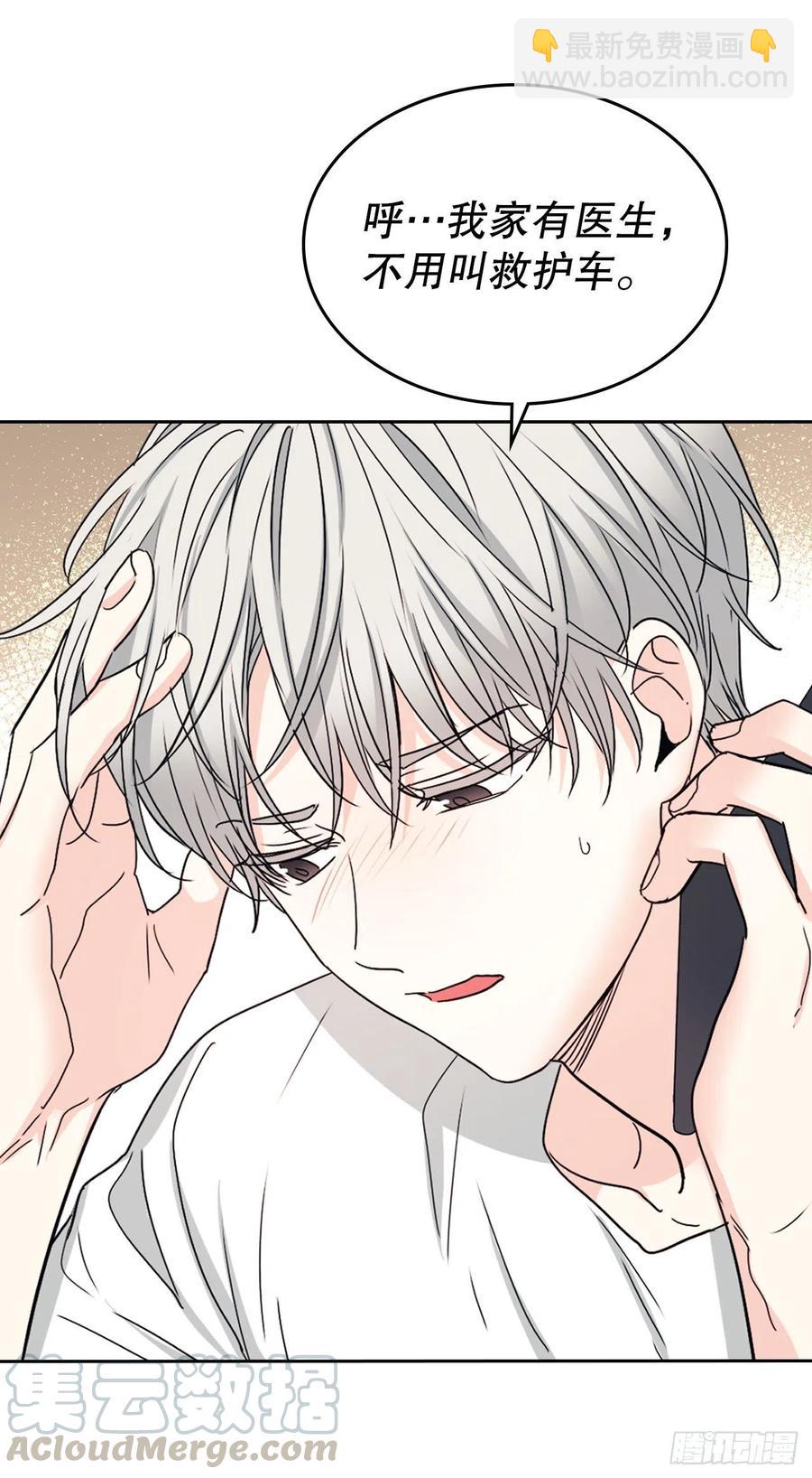 網絡小說的法則 - 106.感冒(1/2) - 3