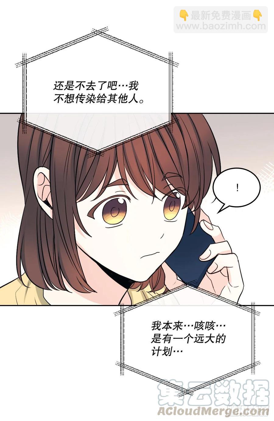 網絡小說的法則 - 106.感冒(1/2) - 6