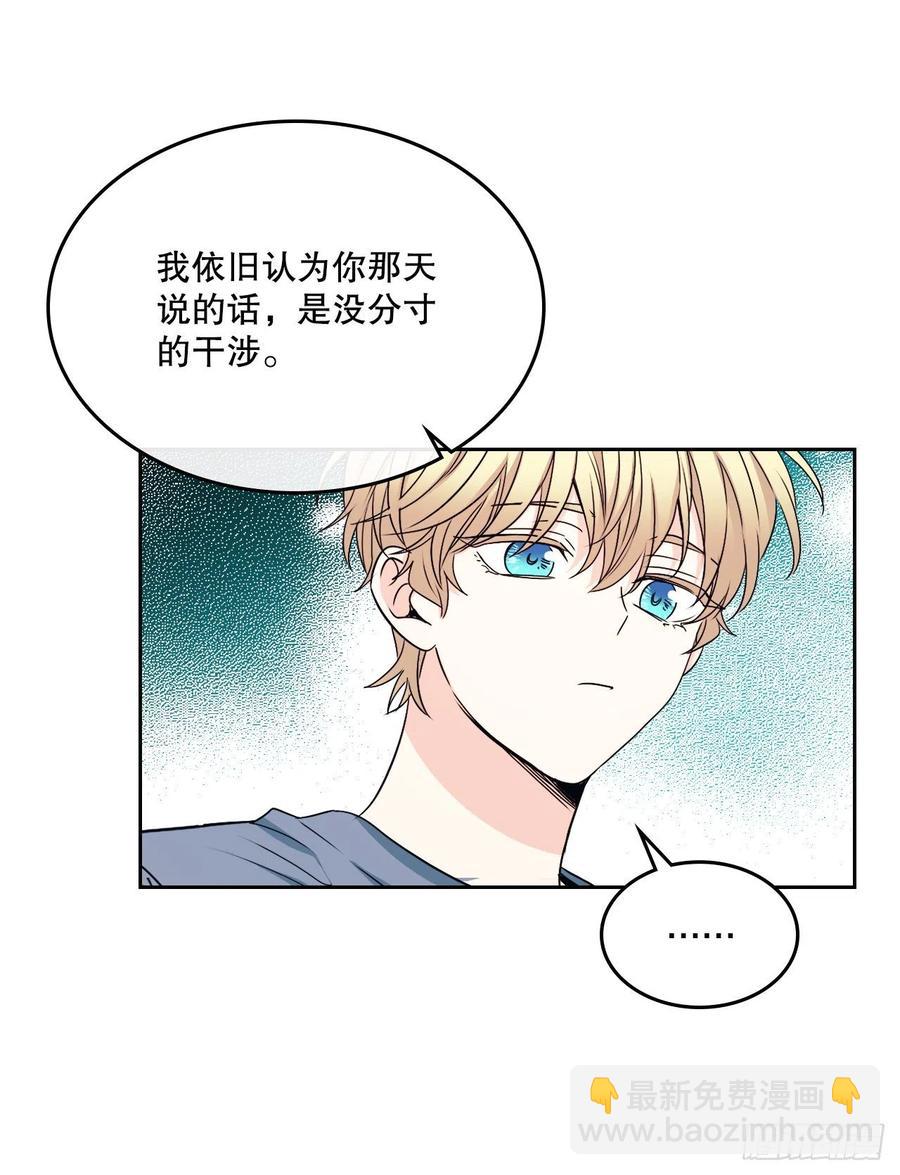 網絡小說的法則 - 106.感冒(1/2) - 6