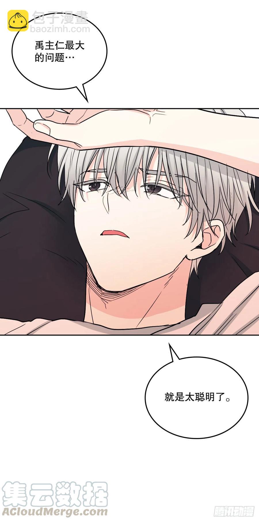 網絡小說的法則 - 108.恩亨喜歡的人(1/2) - 8