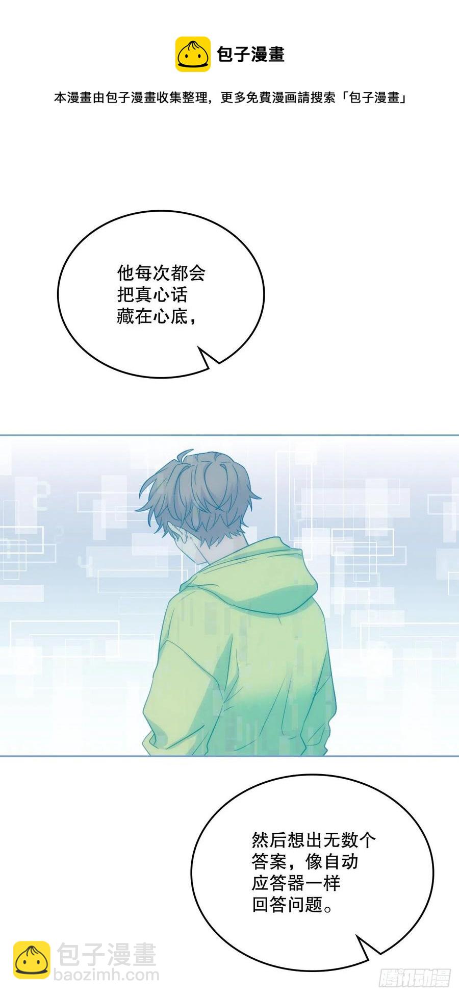 網絡小說的法則 - 108.恩亨喜歡的人(1/2) - 1