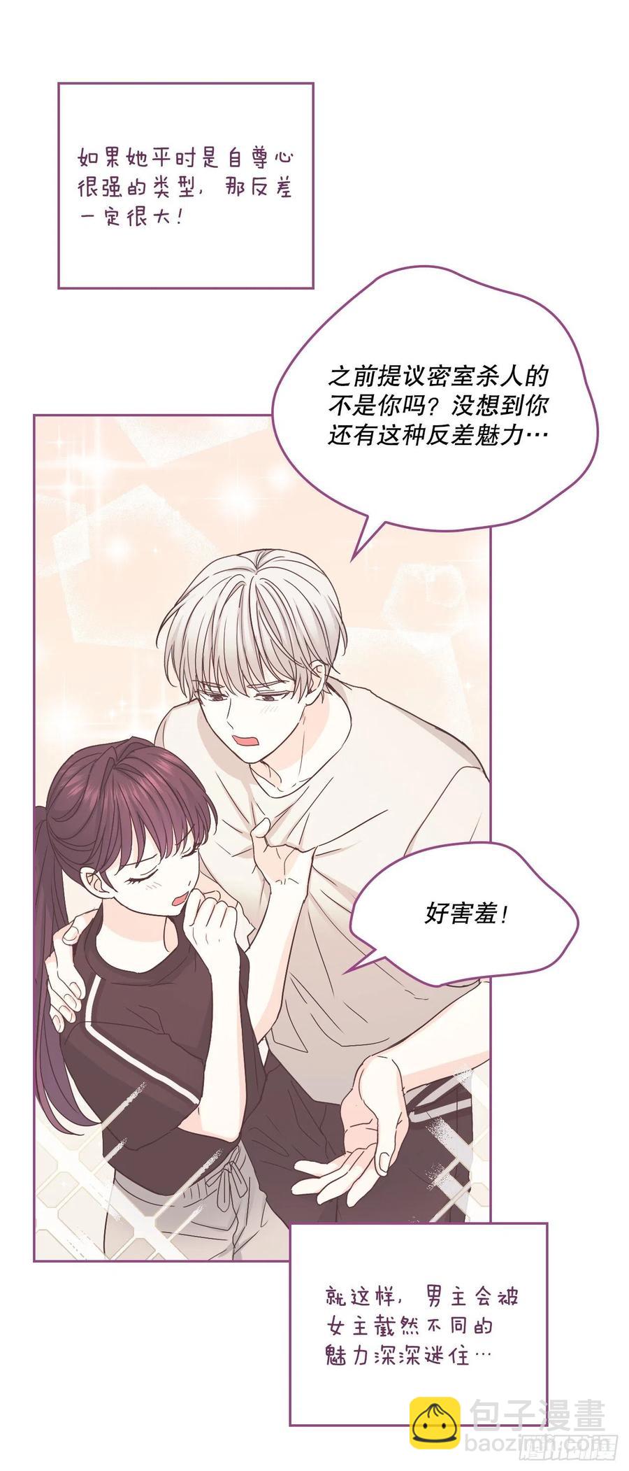 網絡小說的法則 - 108.恩亨喜歡的人(1/2) - 7