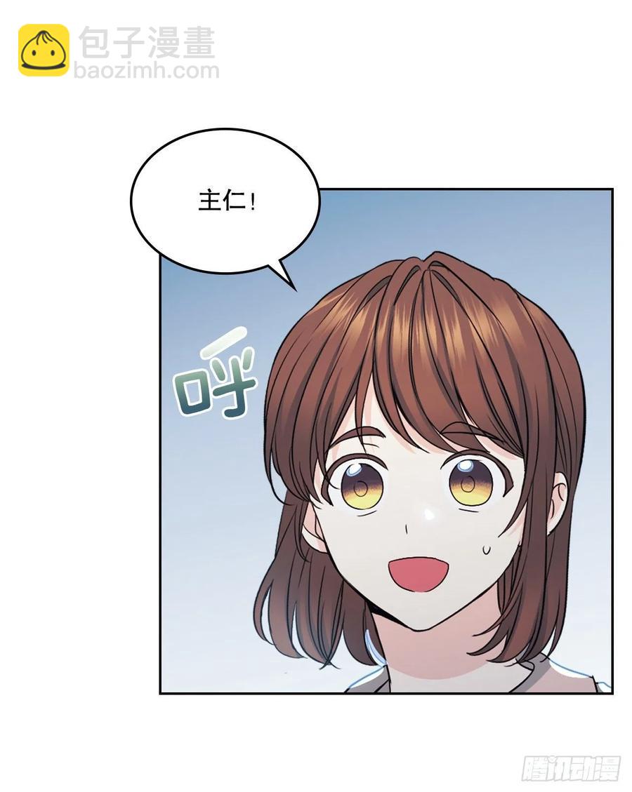 網絡小說的法則 - 108.恩亨喜歡的人(1/2) - 8