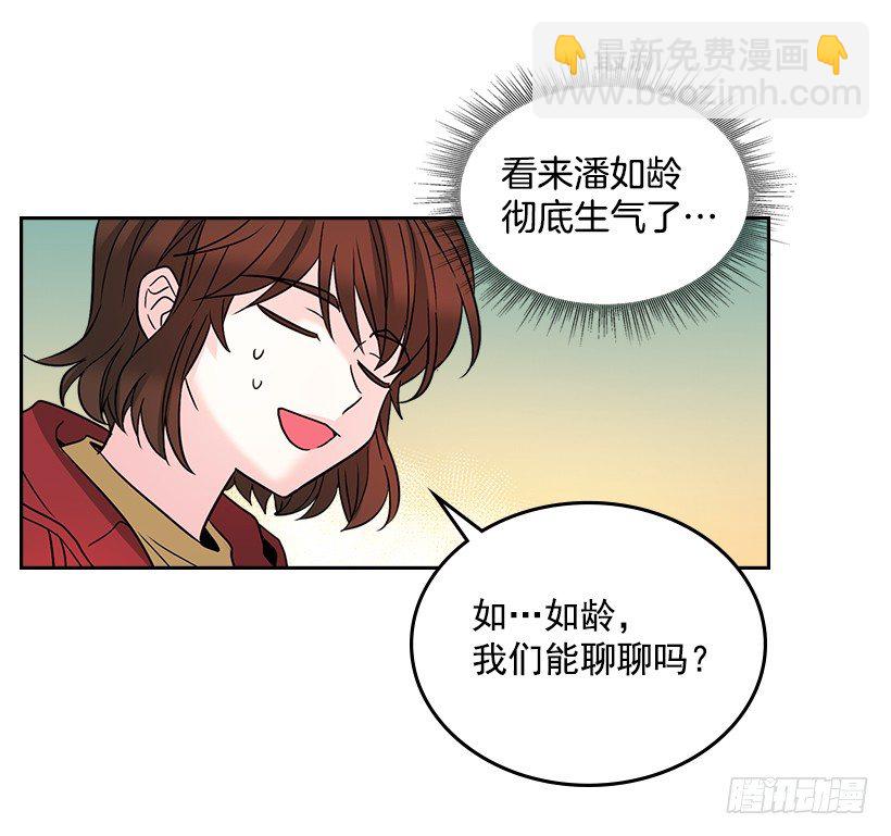 網絡小說的法則 - 11.你倆在交往嗎？(1/2) - 3