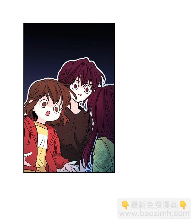 網絡小說的法則 - 11.你倆在交往嗎？(1/2) - 7