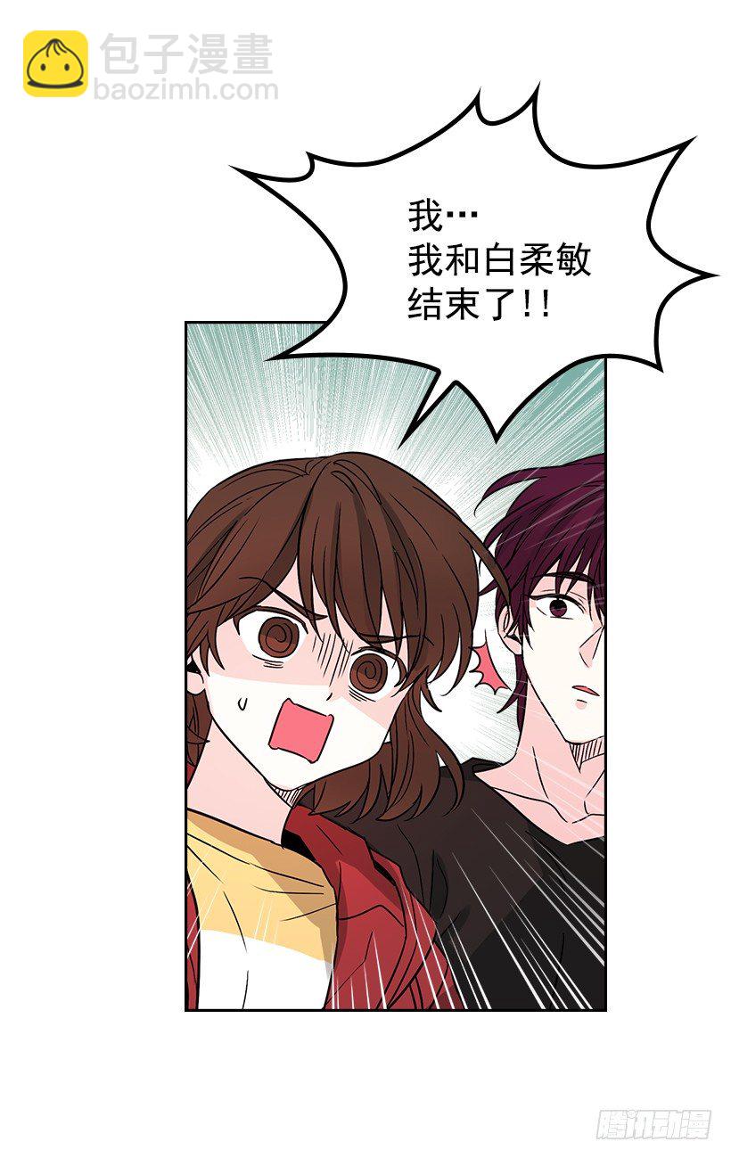 網絡小說的法則 - 11.你倆在交往嗎？(1/2) - 8