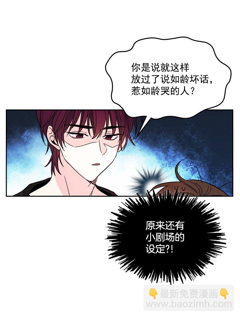 網絡小說的法則 - 11.你倆在交往嗎？(1/2) - 4