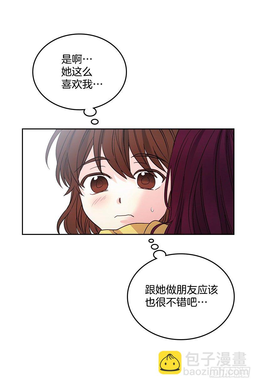 網絡小說的法則 - 11.你倆在交往嗎？(1/2) - 1