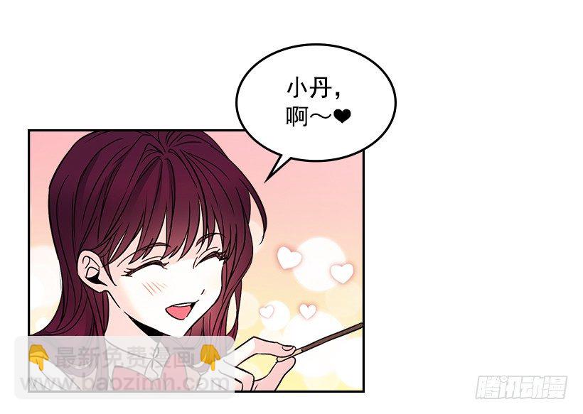 網絡小說的法則 - 11.你倆在交往嗎？(1/2) - 5