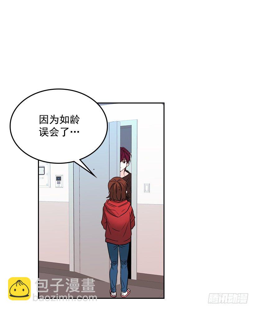 網絡小說的法則 - 11.你倆在交往嗎？(1/2) - 3