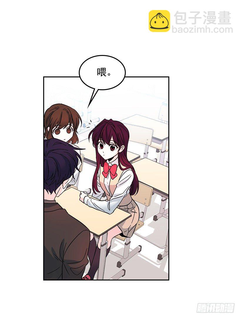 網絡小說的法則 - 11.你倆在交往嗎？(1/2) - 6