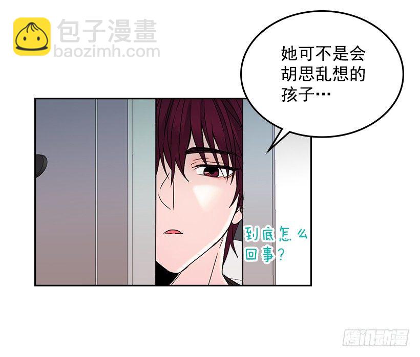 網絡小說的法則 - 11.你倆在交往嗎？(1/2) - 4