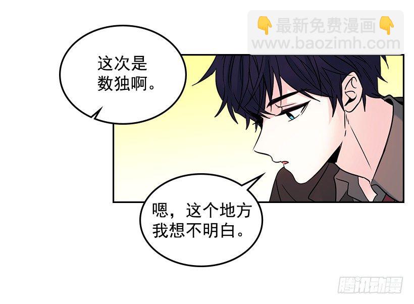 網絡小說的法則 - 11.你倆在交往嗎？(1/2) - 8