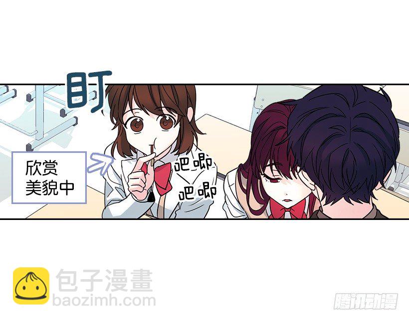 網絡小說的法則 - 11.你倆在交往嗎？(1/2) - 1