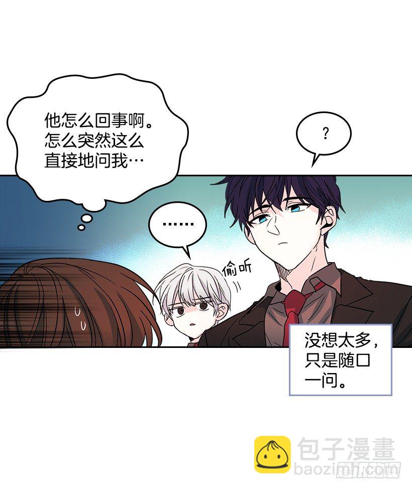 網絡小說的法則 - 11.你倆在交往嗎？(1/2) - 8