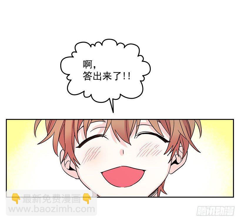 網絡小說的法則 - 11.你倆在交往嗎？(1/2) - 1