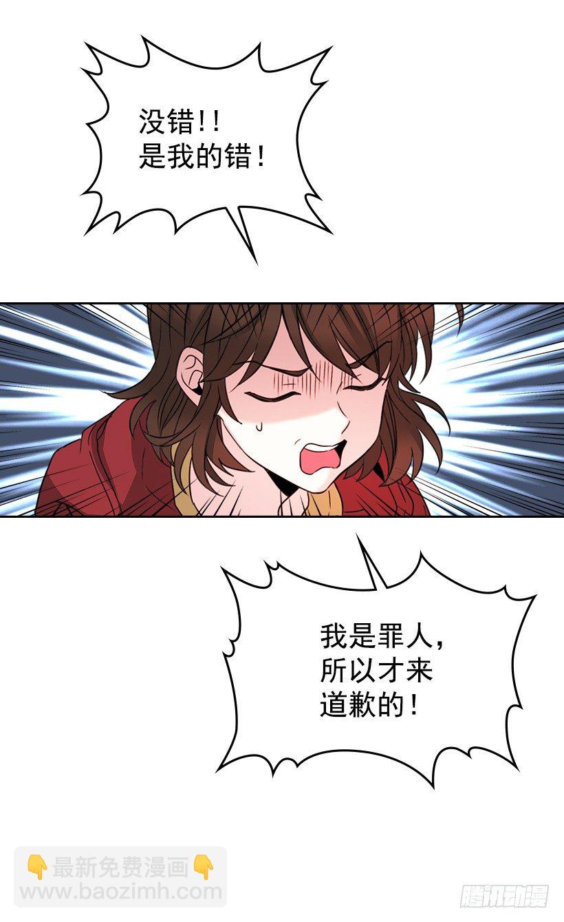 網絡小說的法則 - 11.你倆在交往嗎？(1/2) - 6