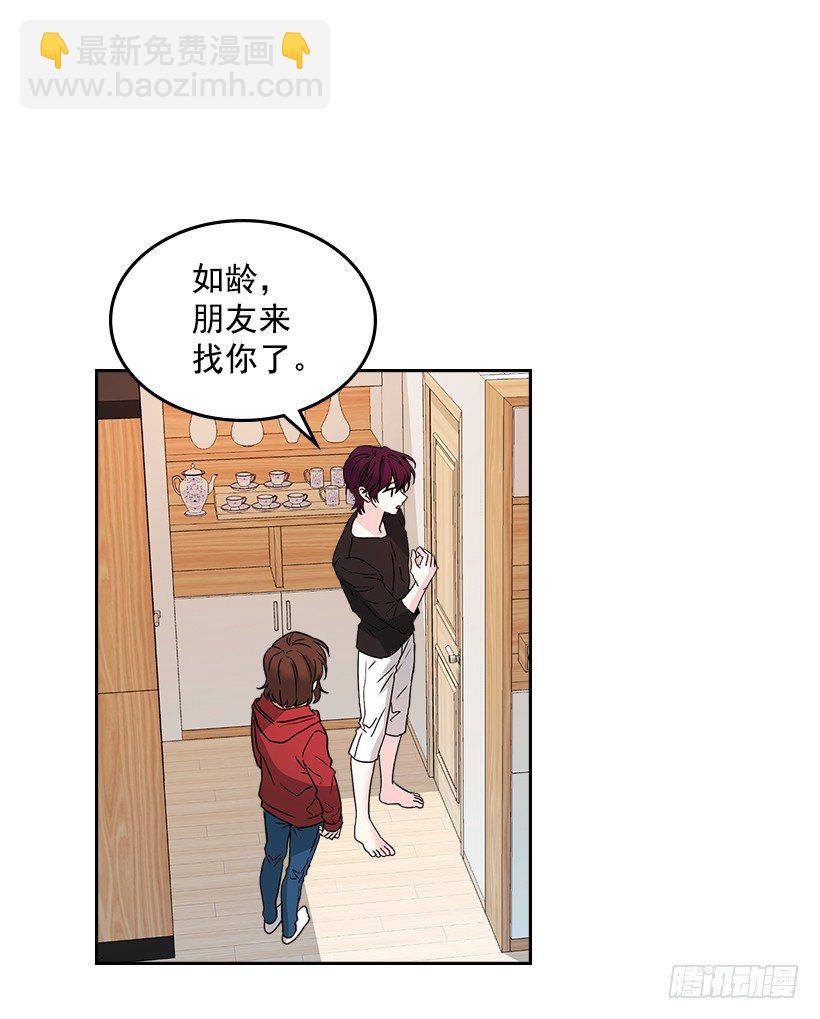 網絡小說的法則 - 11.你倆在交往嗎？(1/2) - 1