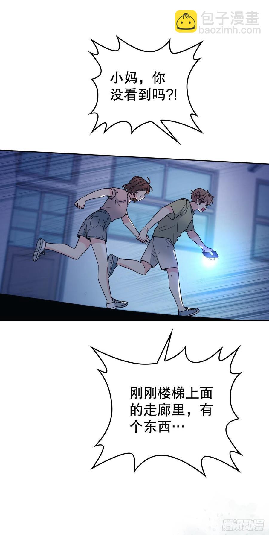 網絡小說的法則 - 110.到達另一個世界(1/2) - 8