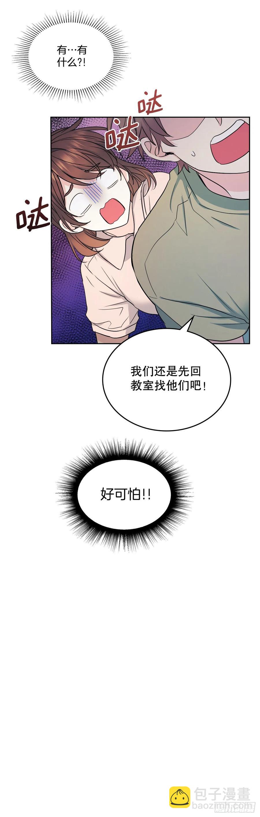 網絡小說的法則 - 110.到達另一個世界(1/2) - 2