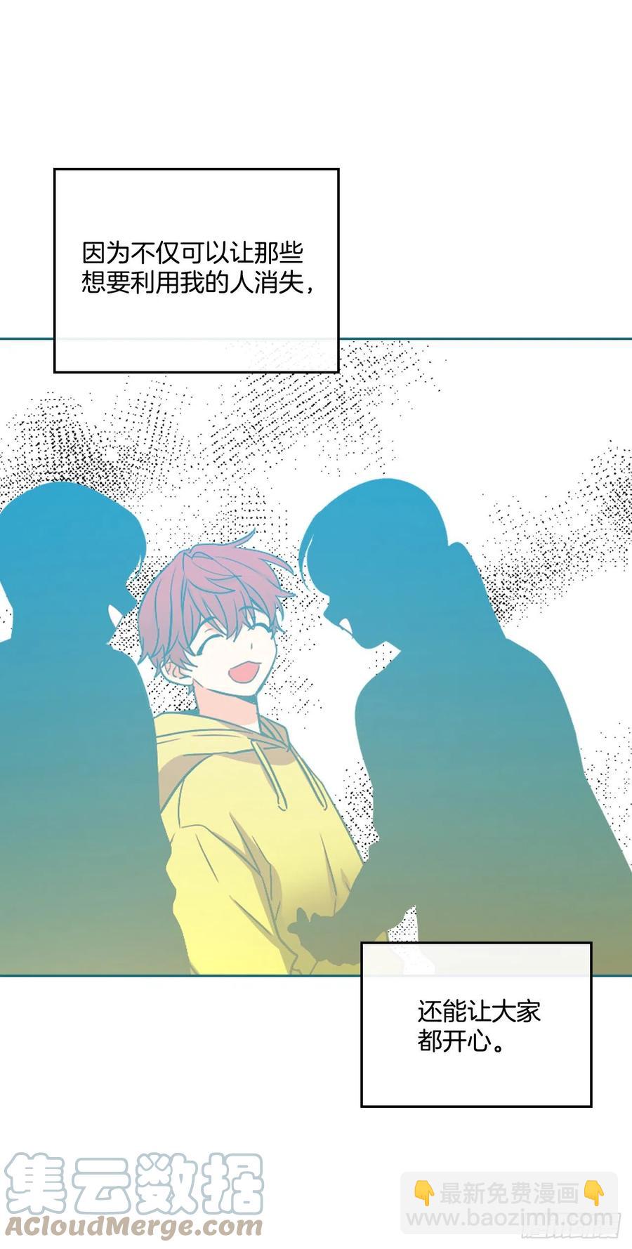 網絡小說的法則 - 112.開導主仁(1/2) - 2