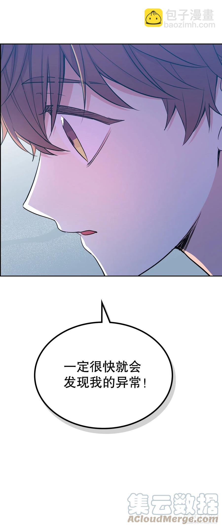 網絡小說的法則 - 112.開導主仁(1/2) - 5