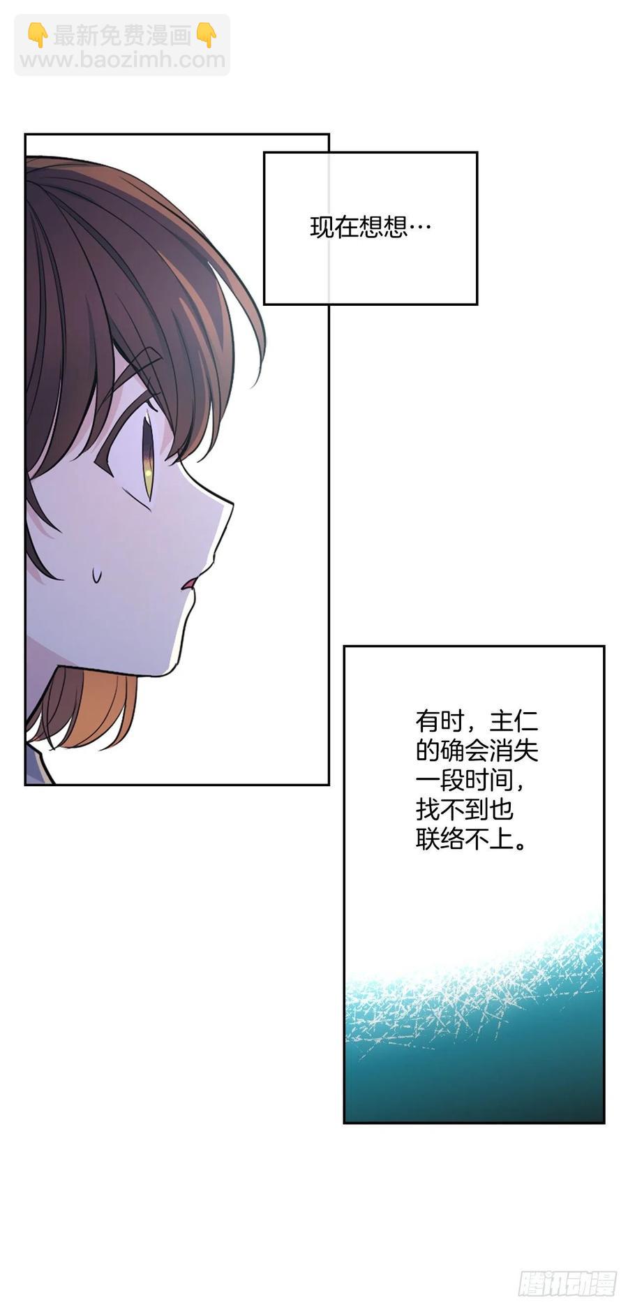 網絡小說的法則 - 112.開導主仁(1/2) - 7