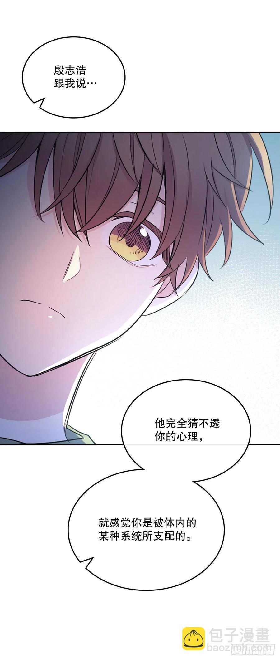 網絡小說的法則 - 112.開導主仁(1/2) - 2