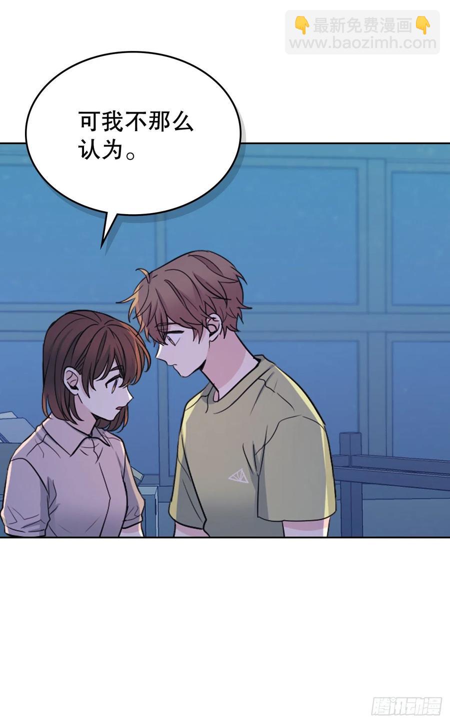 網絡小說的法則 - 112.開導主仁(1/2) - 4